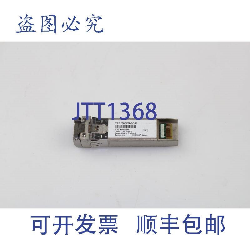 原装供应个 Opnext TRS2000EN-SC01 10Gb SR 300M 850nm SFP PN:2