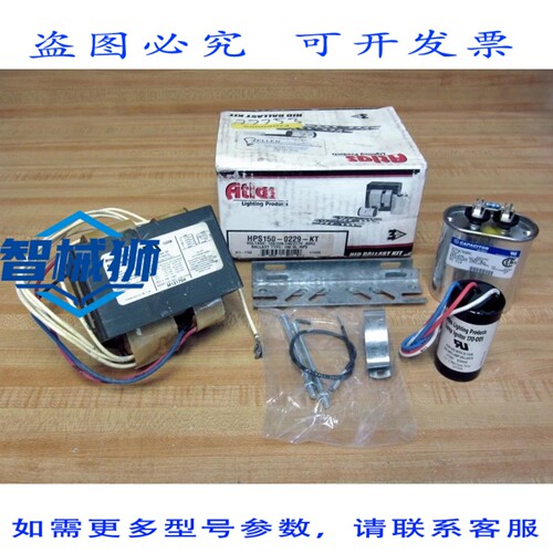 原装供应 ATLAS S150-0229-KT HID镇流器（不含灯泡）S1500229KT
