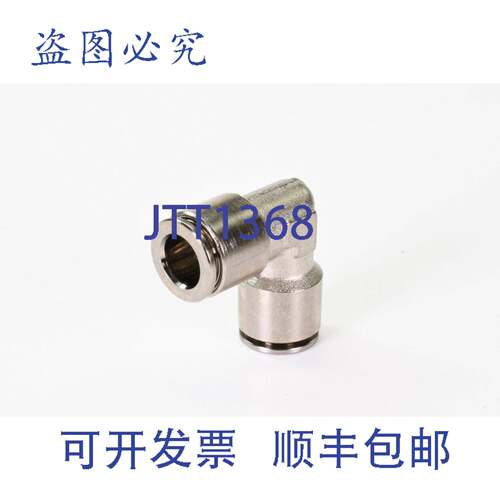 现货供应FESTO 578272，NPQH-L-Q8-E-P10，直插式 L 型连接器
