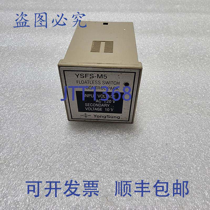现货供应永升电气 YSFC-C 无浮子开关