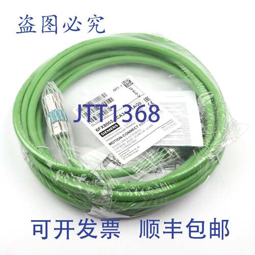 现货供应信号线 6FX8002-2CA34-1AG0