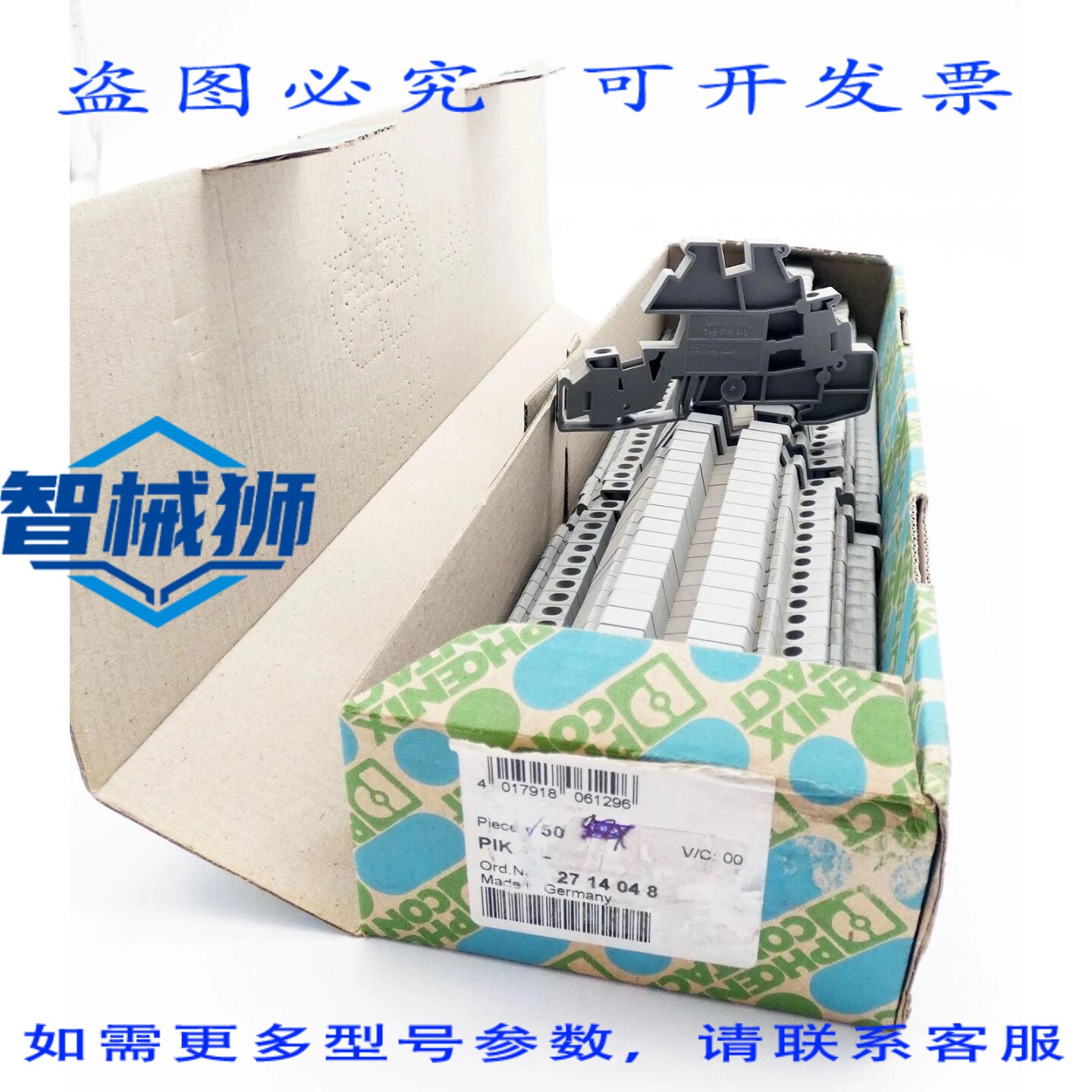 原装供应 50个菲尼克斯电气PIK 4-L PIK4-L 2714048安装地板夹