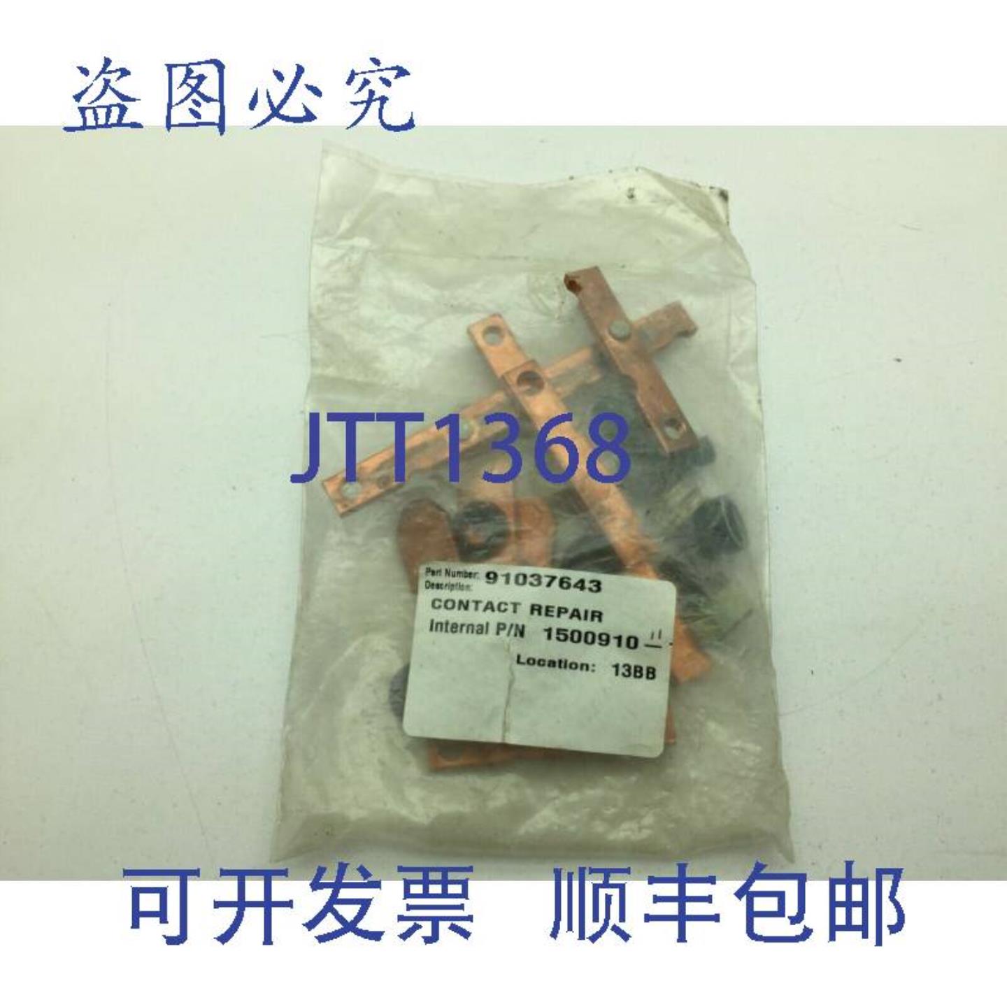 供应Yale 150091011  接触件更换