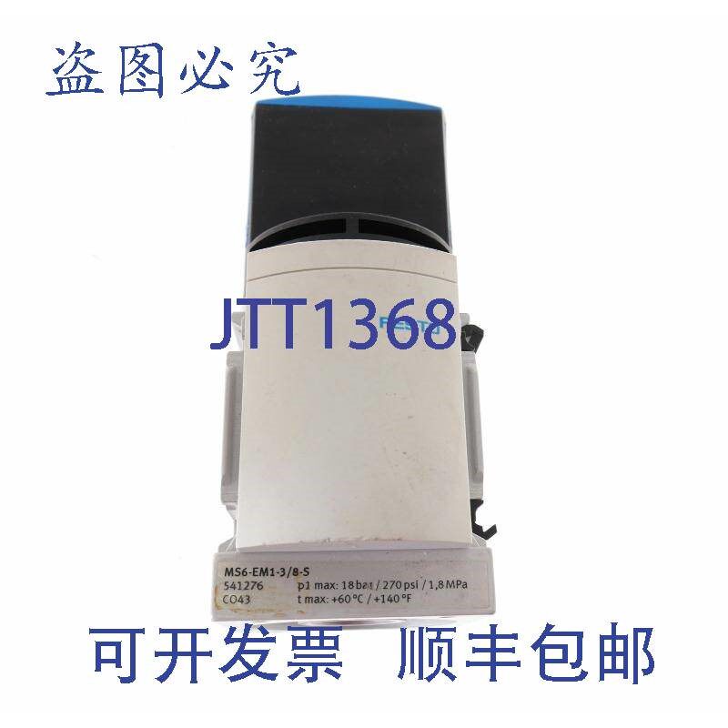原装供应费斯托 541276 MS6-EM1-3/8-S MS6EM138S