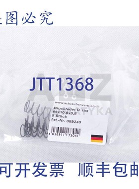 原装供应SCHRAUBENVERTRIEB DRUCKFEDER D-183 66x10,8x0,8mm 889