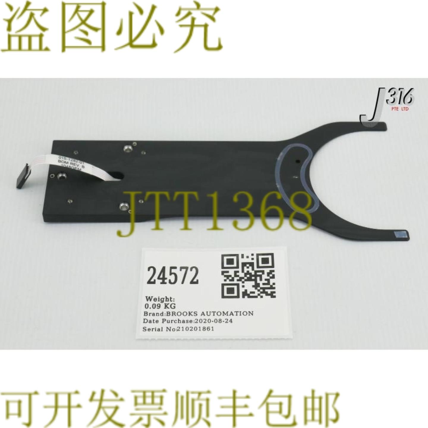 供应24572 布鲁克斯 Semitool 终止执行器部件号189660