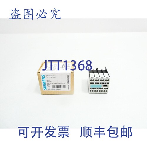 现货供应3RH1911-2HA13 辅助触点模块