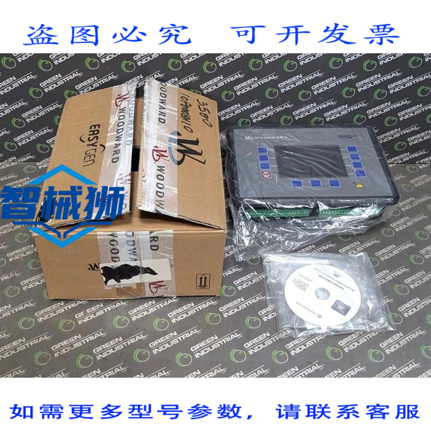 原装供应 伍德沃德 8440-1934 EASYN 3500-5/P1 发电机组控制器