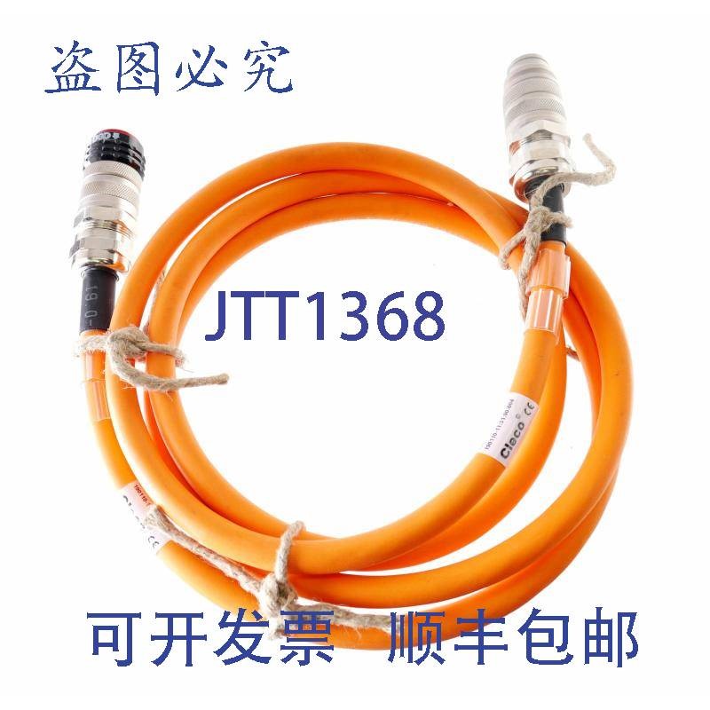 原装供应CLECO 961104-025 961104025 DGD 电缆 HIGHFLEX 2.5米!!