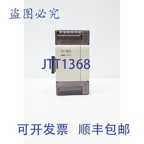 现货供应FX-16EX-ES/UL可编程控制器模块