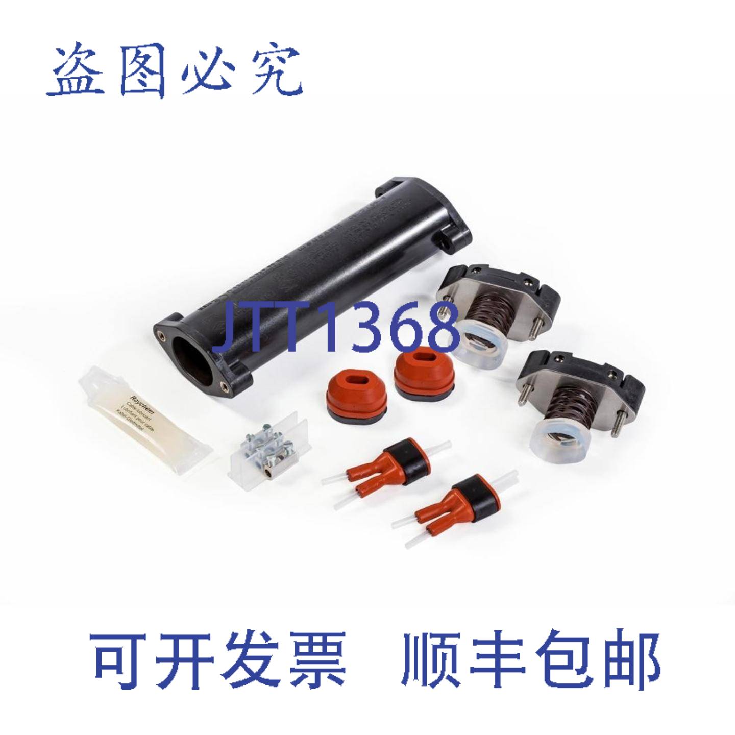 供应NVENT THERMAL S-150 12英寸 PVC 伴热电缆 497537-000