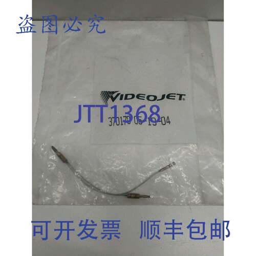 现货供应VideoJet 回油管工具 370170