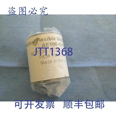 供应螺旋轴联轴器型号AE100-12-12