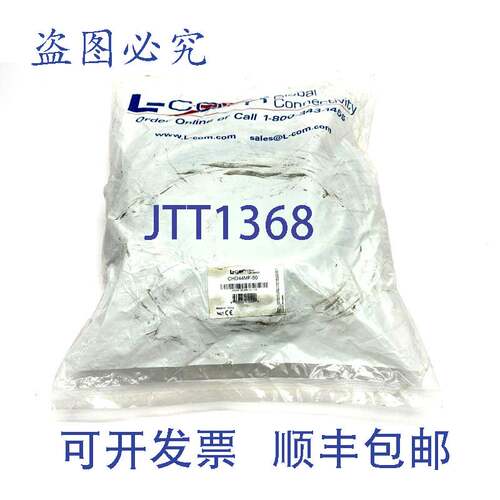 原装供应L Com CHD44MF-50 豪华模压 D-Sub 线缆 HD44 50 英尺