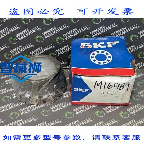 原装供应 SKF H3024 锁紧轴承适配套筒，112 锥度，100mm 孔径