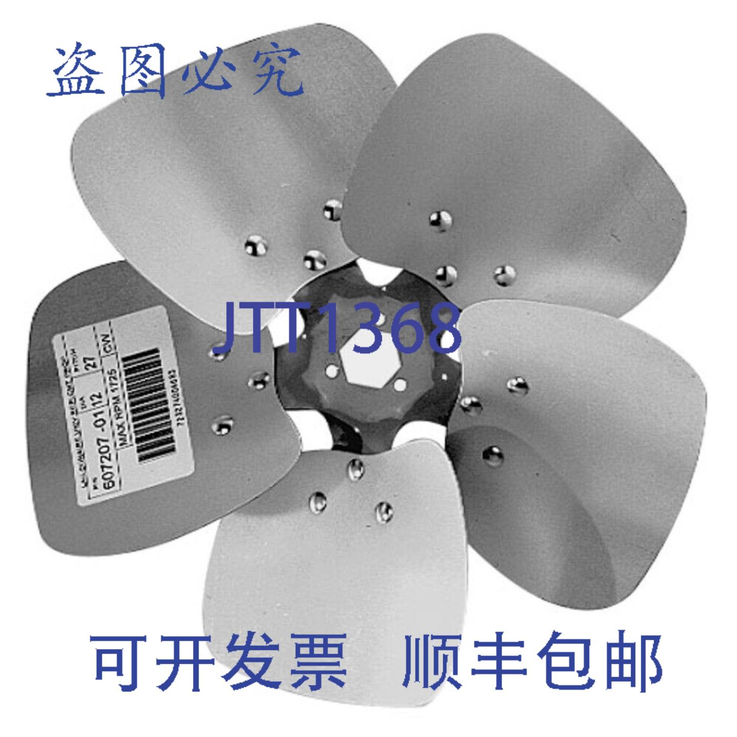 原装供应LAU 5C1827CCW 冷凝器风扇叶片