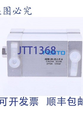 原装供应费斯托 536246 ADN-20-25-IPA