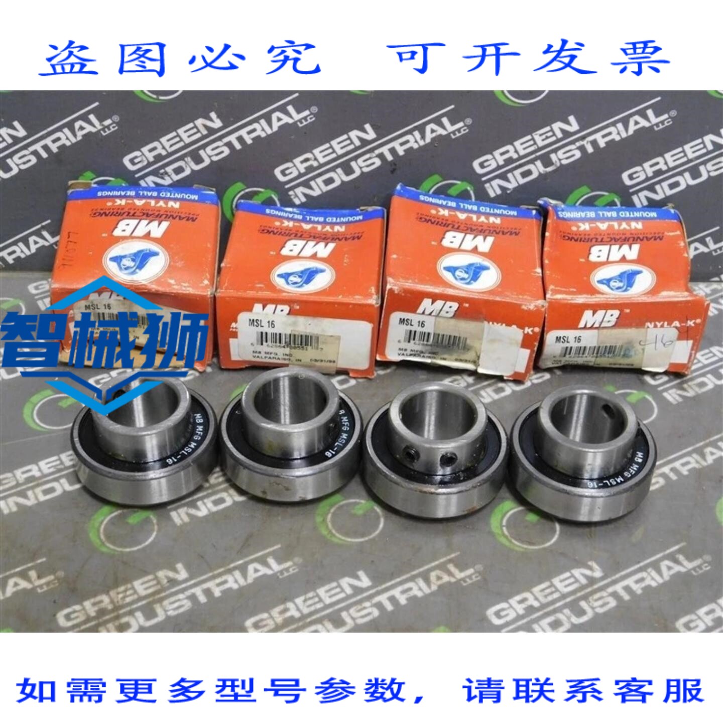 原装供应 4 个 MB MFG MSL 16 未安装滚珠轴承,内径 1 英寸