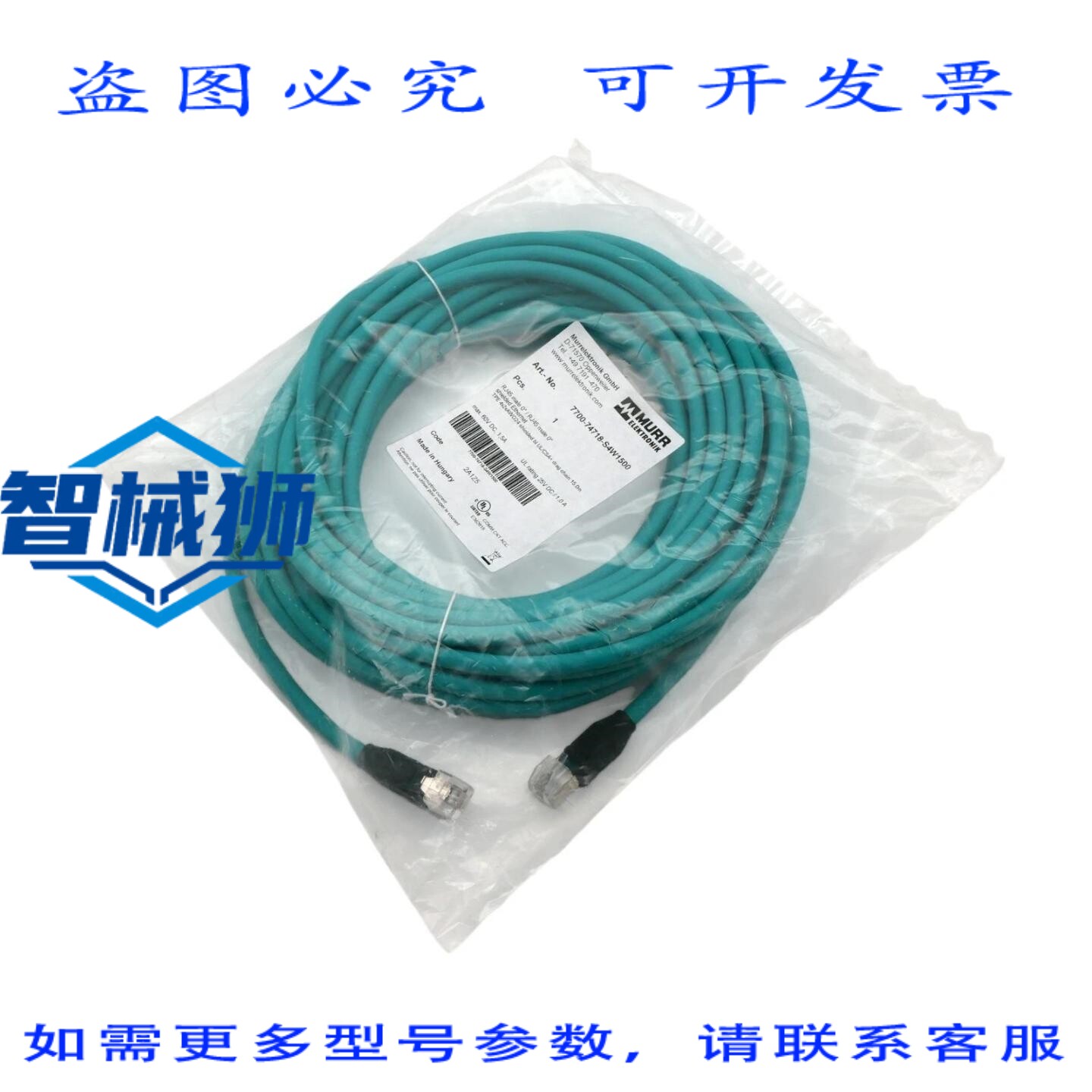 原装供应 MURR ELEKTRONIK 7700-74718-S4W1500 15米以太网线 CAT