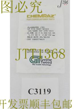 供应C3119 绿色花呢 CHEMRAZ O 型圈AS-568A-107 CPD 513
