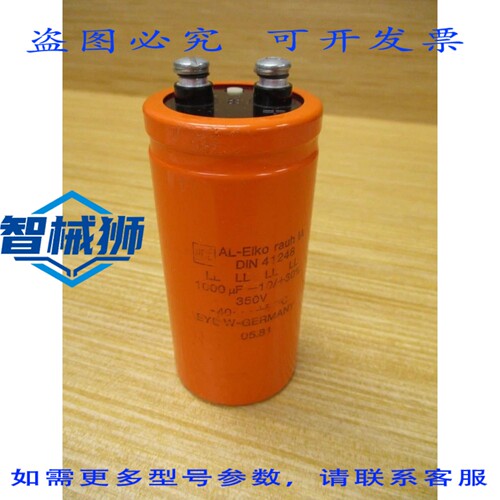 原装供应 ROE DIN 41248 电容器 AL-ELKO 1000μF 350V 橙色