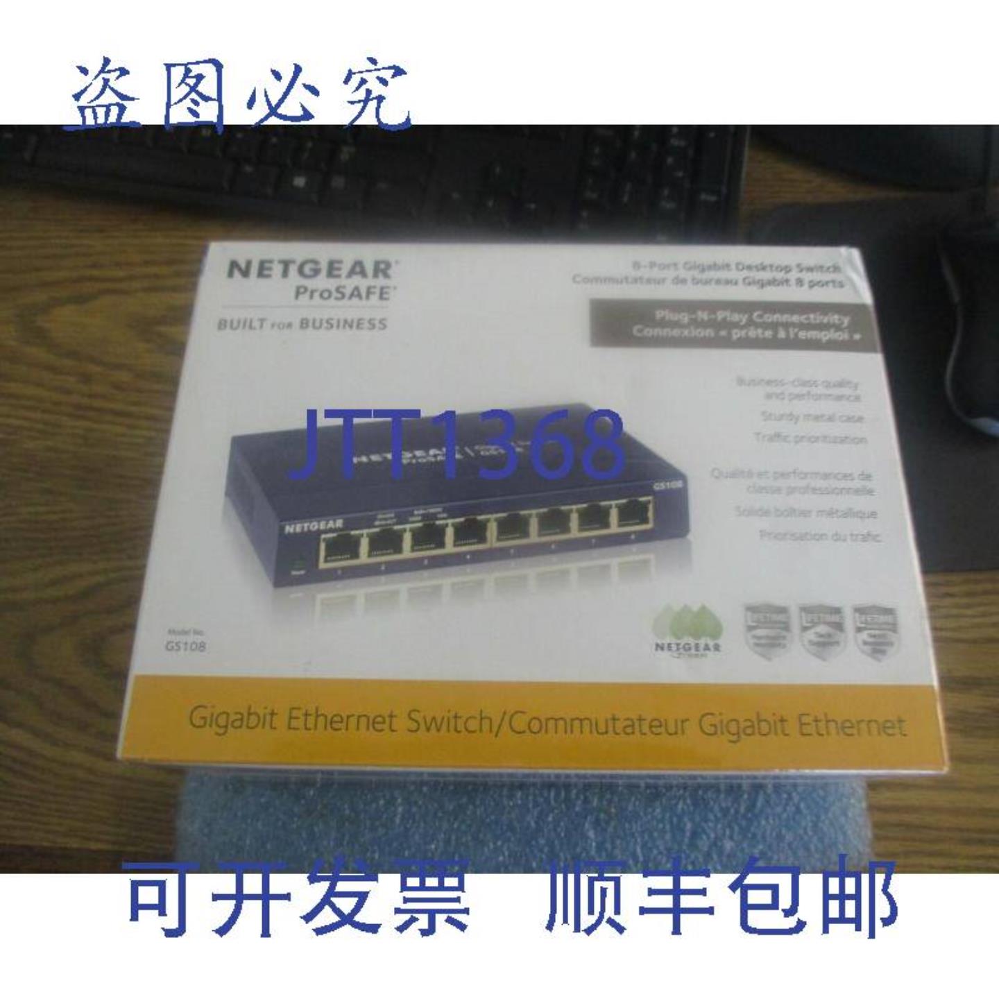 供应GS108-400NAS8端口千兆交换机全