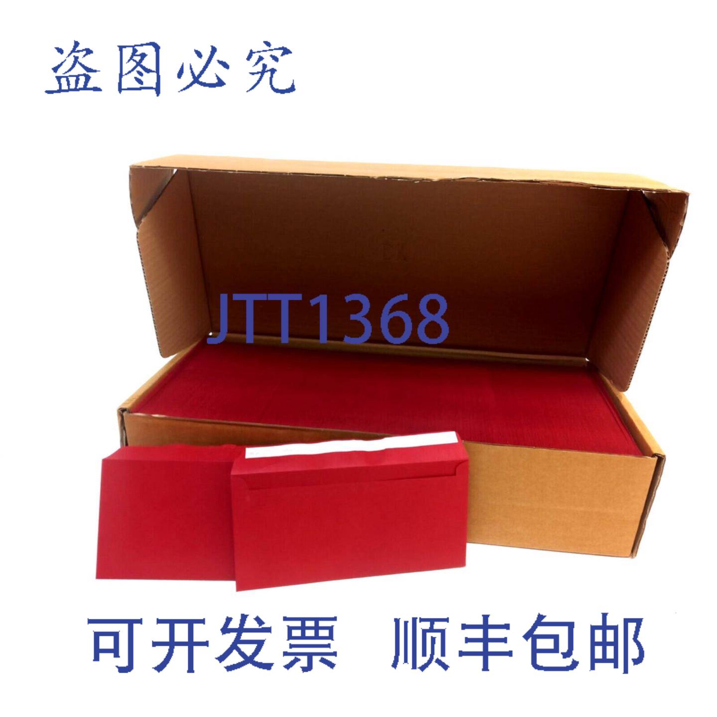 原装供应1000个DIN长信封粘性无窗口优惠券