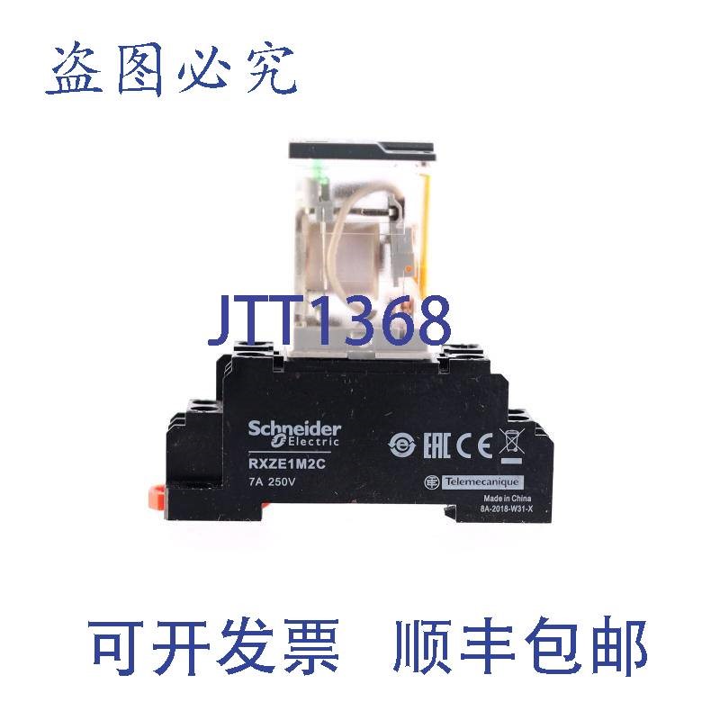 原装供应RXZE1M2C + RXM 24VD C + RXM2LB2BD 24V DC