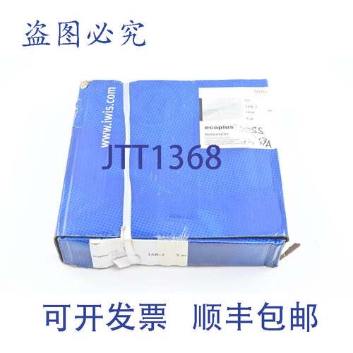 原装供应Iwis 滚子链 ecoplus 16B-2（5 米）