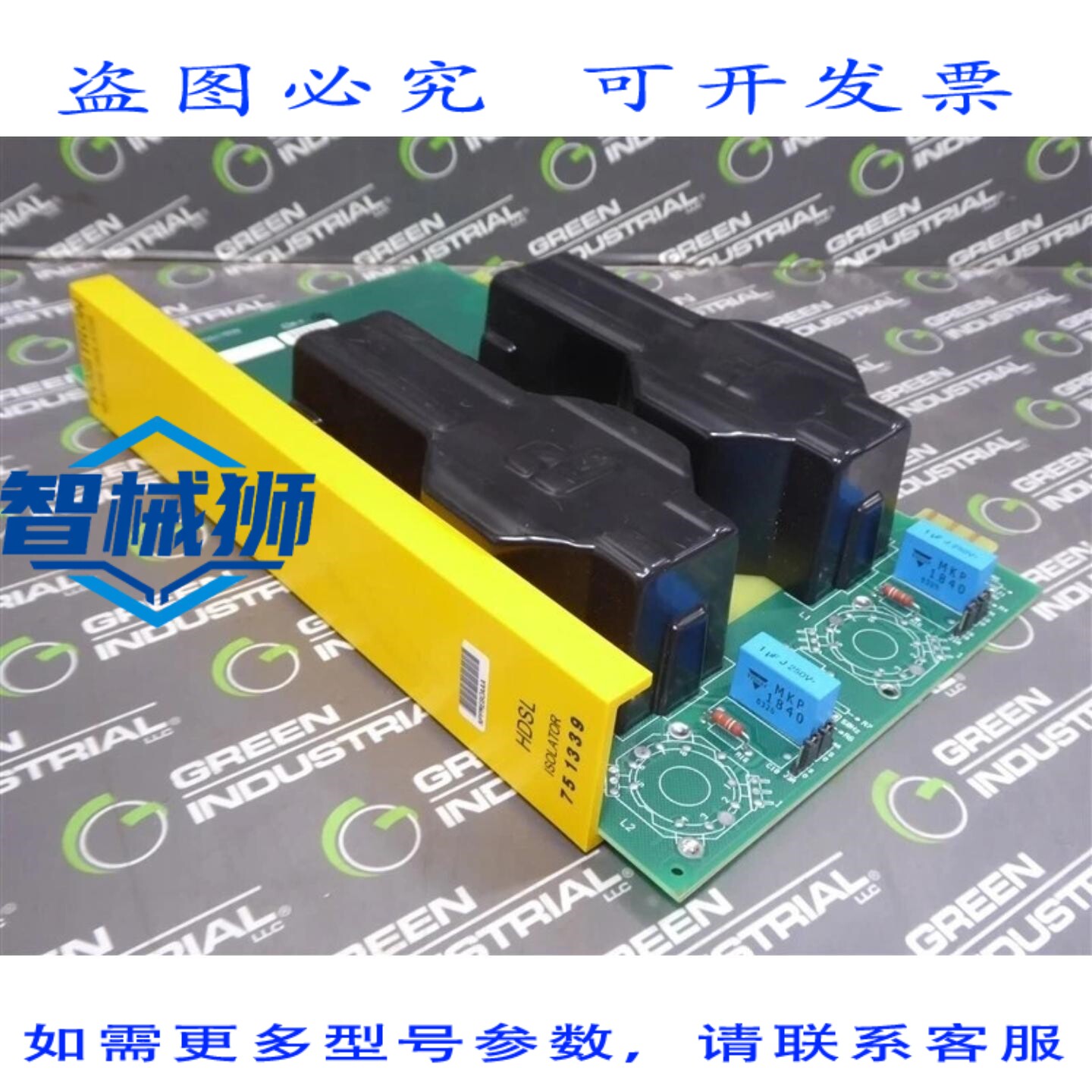 原装供应 POSITRON 751339 HDSL 线隔离卡 220-751339-401 REV.8