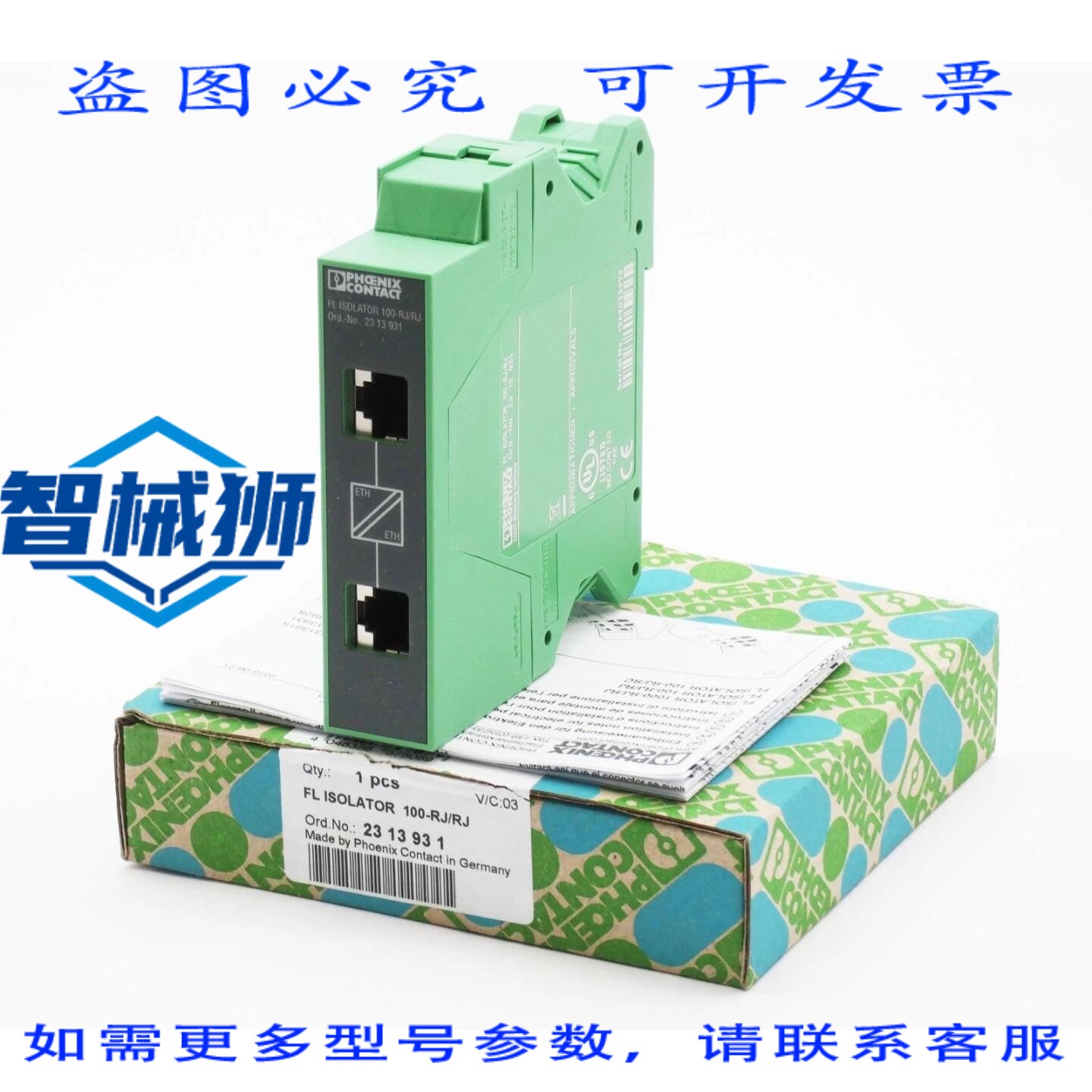 原装供应 菲尼克斯电气 FL 隔离器 100-RJ/RJ 2313931 网络隔离器