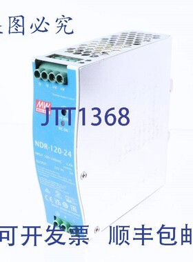 原装供应明纬 NDR-120-24 NDR12024 24VDC 5A!!