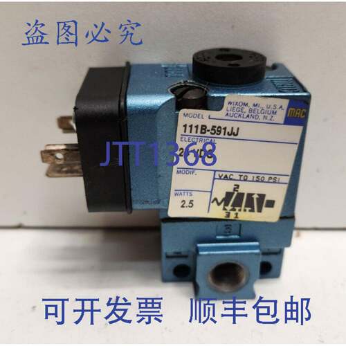 现货供应MAC 24V 1/8 英寸 150 PSI 电磁阀 111B-591JJ