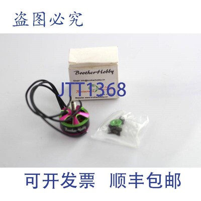 原装供应BrotherHobby Returner R4 2206-2450KV 电机,四轴飞行