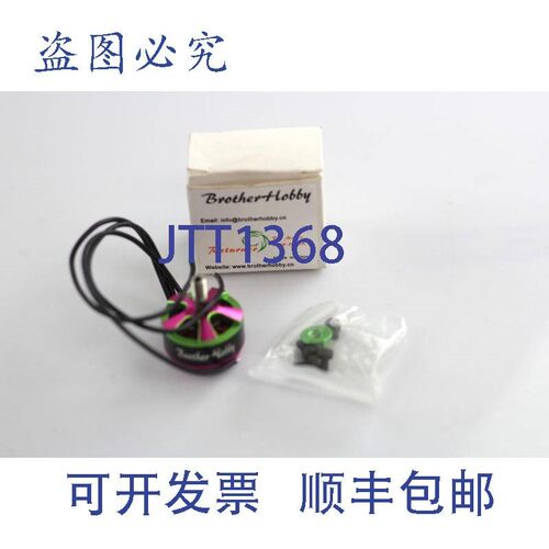 原装供应BrotherHobby Returner R4 2206-2450KV 电机,四轴飞行