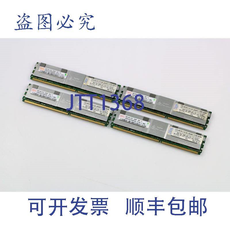 原装供应4x4GB DDR2 PC2-5300F ECC FBD 控制器内存 P/N 43X5285