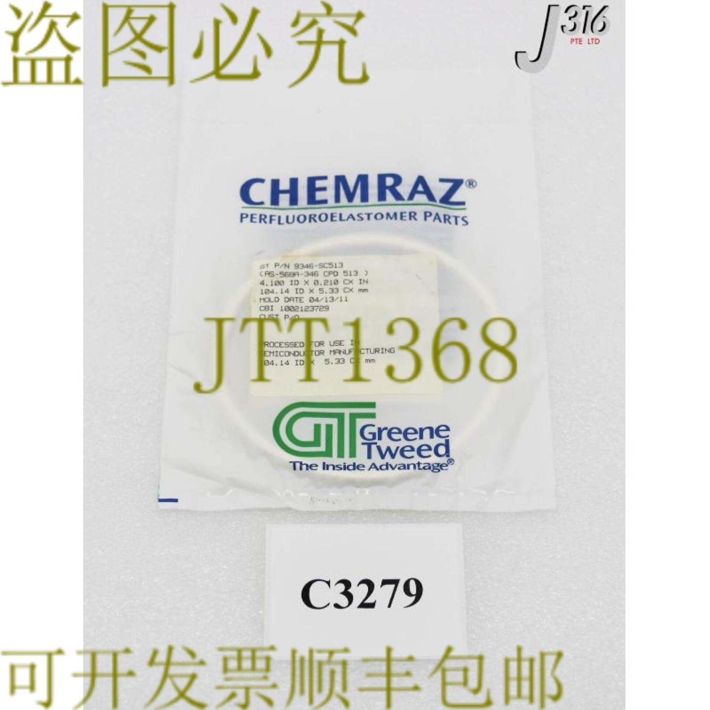 供应C3279 应用材料 O 形环4100 ID X 210 CXGREENE TWEE