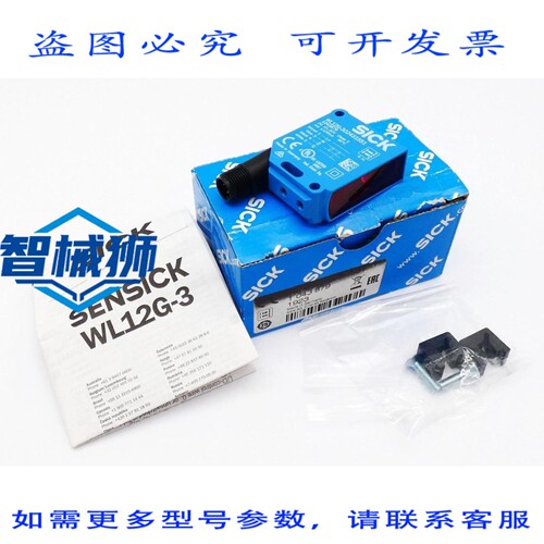 原装供应 SICK WL12G-302431S51 1043879 10.30V 逆反射式光电传