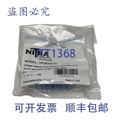 原装供应Nitra 1PU532C10 气动盘管聚氨ESTERS 5/32 英寸 2.2 英