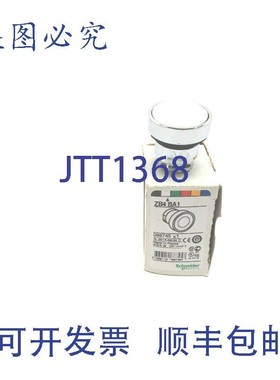 原装供应ZB4 BA1 088745 白色按钮 白色平头