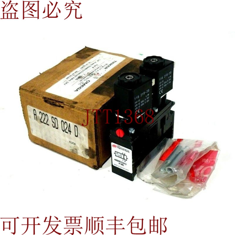 原装供应英格索兰 A222SD-024-D 这就是您所看到的 A222SD024D
