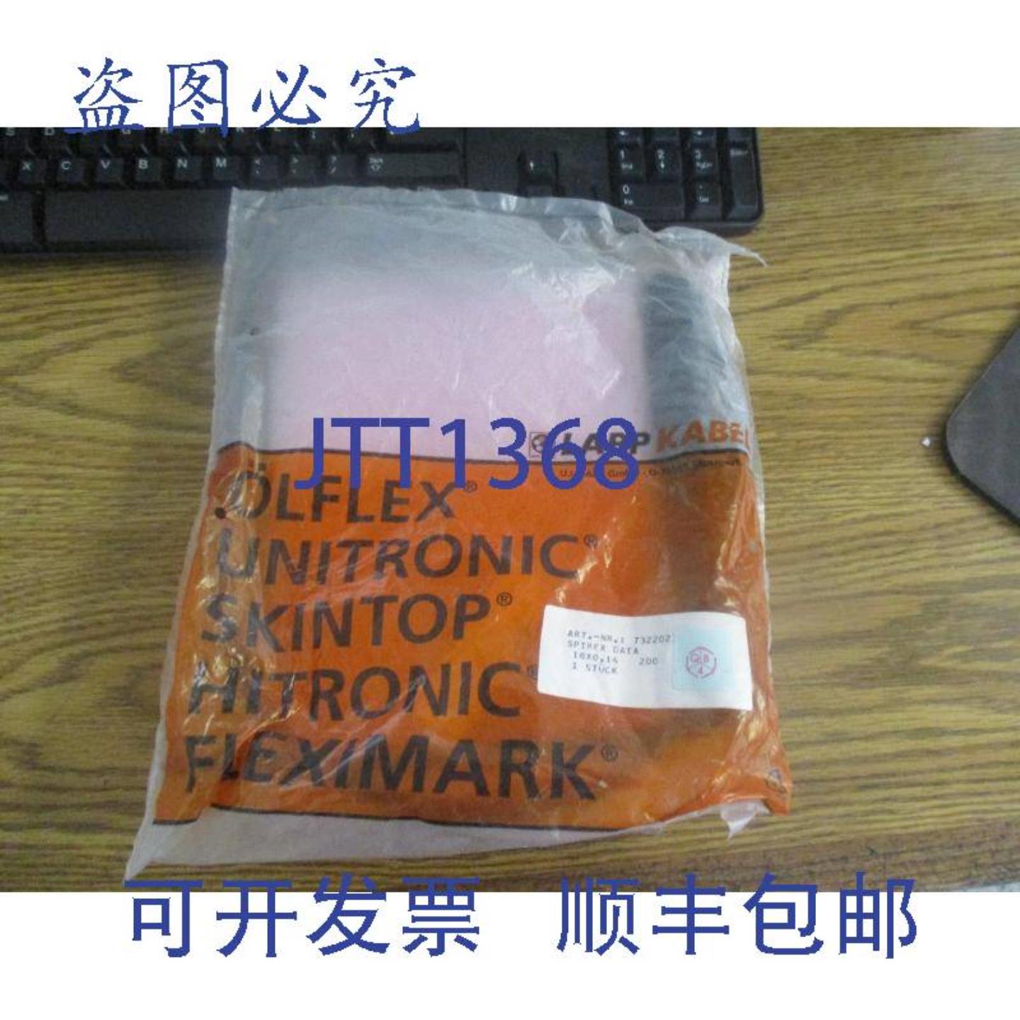 供应Unitronic  LappKabel  ASM 型号73220236 螺旋电缆