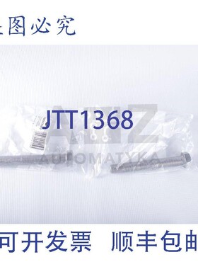 原装供应TOOLCRAFT M16 X 120 1064527 六角头螺钉 M16 120mm DIN