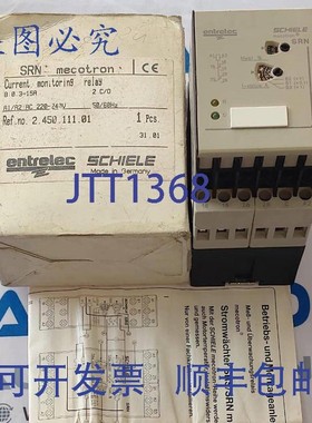 原装供应SCHIELE SRN mecotron AC220-240V 电流继电器