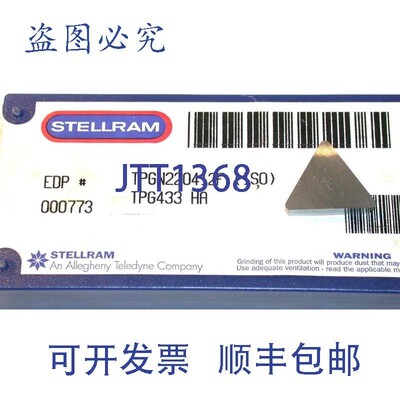 原装供应10  Stellram 可转位车削硬质合金BLADE TPG433 HA