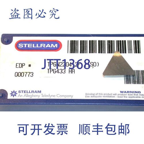 原装供应10  Stellram 可转位车削硬质合金BLADE TPG433 HA