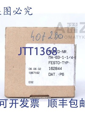 原装供应费斯托 162844 MA-63-1-1/4-EN !新的 !