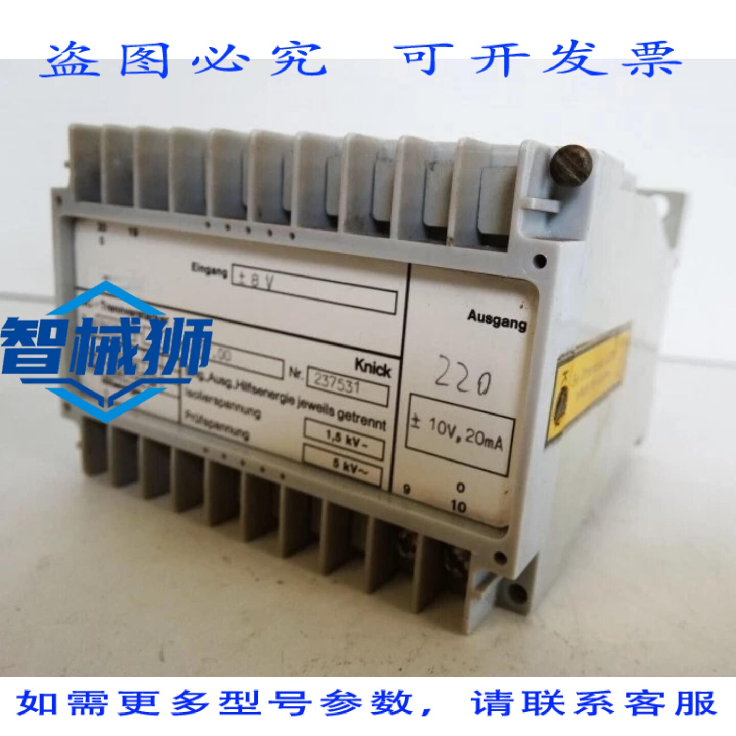 原装供应 KNICK 直流隔离放大器 8426A1 57.00 237531