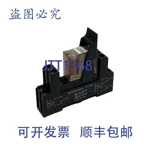 原装供应Schrack RP 420024 继电器 5A 24V 带 RT 78625 继电器底