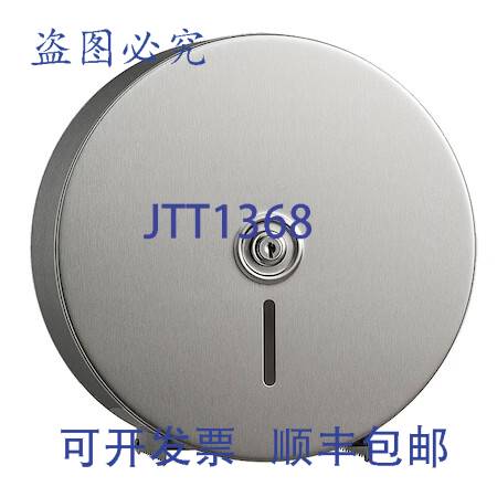 原装供应纸巾分配器 1 JUMBO S/S 2890 Bobrick BOB-2890